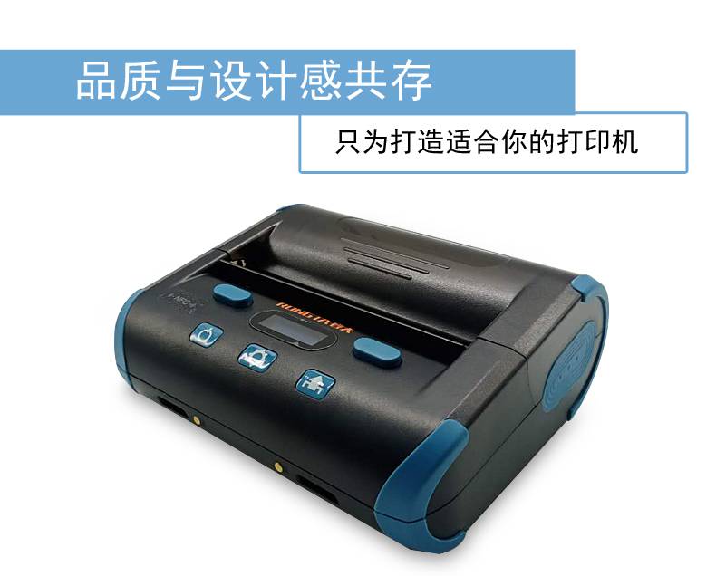 4英寸国产便携打印机 移动办公与商业打印的新选择